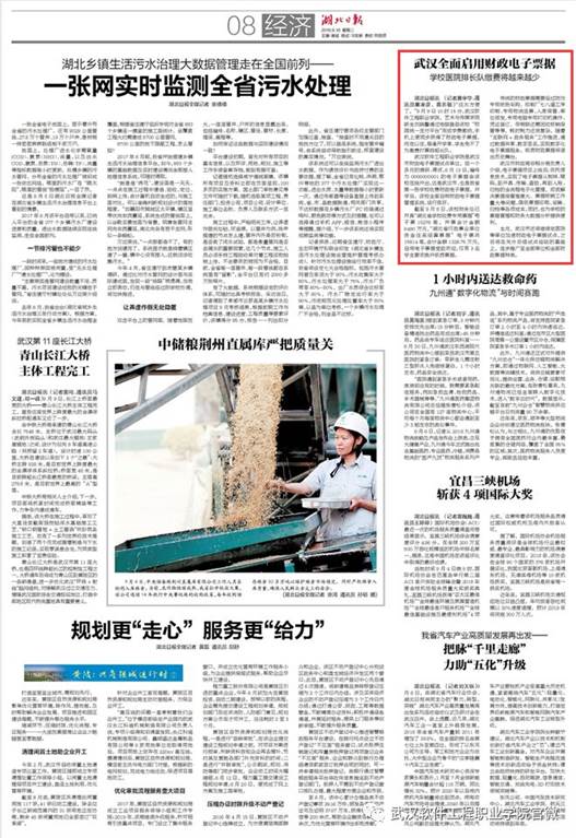 微信图片_20190926151856