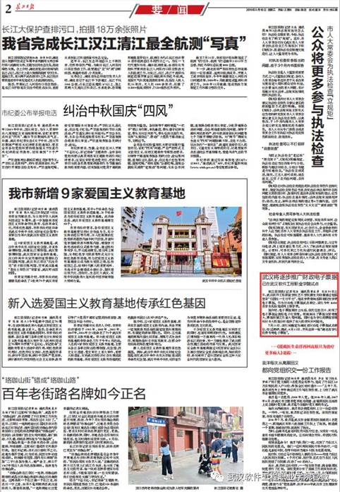 微信图片_20190926151832